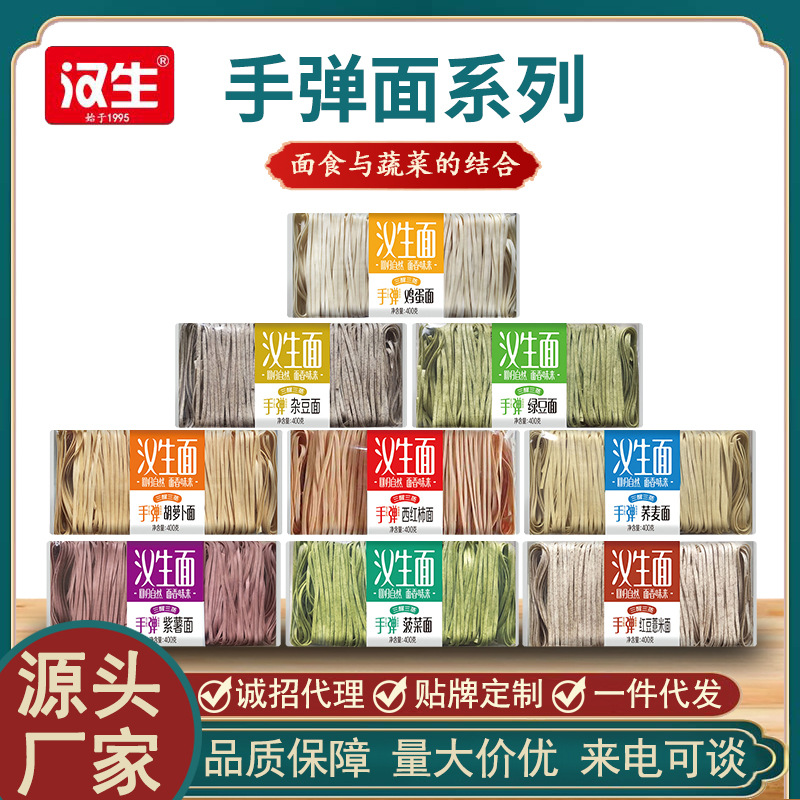 蔬菜面五谷杂粮面生日面手工面荞麦面火锅食材整箱批发面条粗粮
