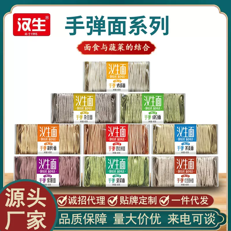 蔬菜面五谷杂粮面伴手礼生日面手工面荞麦面火锅食材整箱批发面条