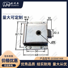 歐咪亞統開方形電櫃箱鎖設備平面鎖電櫃門鎖103087AM汽車配件