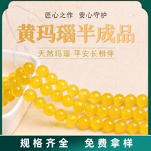 玛瑙散珠高货红白黑黄绿玛瑙散珠串珠配珠圆珠琉璃珠子散批发代发