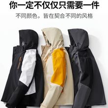 户外冲锋衣两件套加绒加厚三合一可拆卸防风保暖工作团服校服