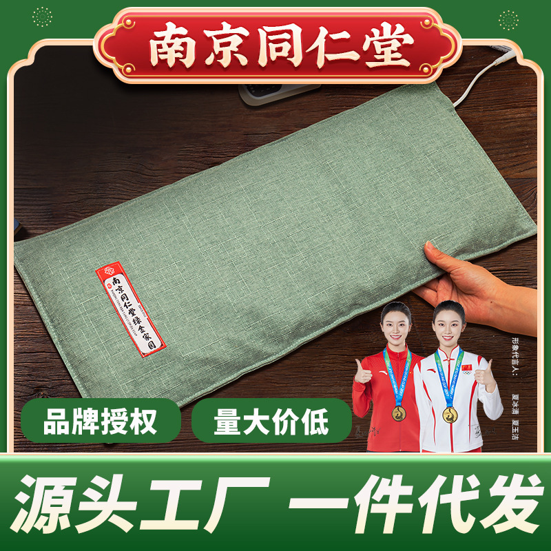 Nanjing Tongrentang sea salt hot compress salt bag physiotherapy bag medicine salt electric heating waist protection wormgrass bag factory wholesale Nanjing Tongrentang sea salt hot compress salt bag physiotherapy bag medicine salt electric heating waist protection wormgrass bag factory wholesale