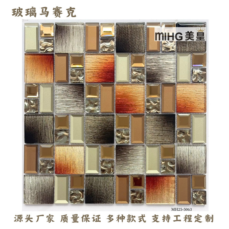 Factory Direct Supply of Glass Puzzle Background Wall Stickers, Customized Modern Simple Colorful Art Glossy Crystal Mosaic Tiles