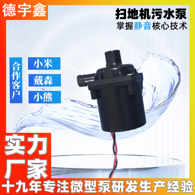 Dc Brushless Submersible Pump Pet Sweeper Smart Toilet Ice Maker Micro Dc Water Pump Silent Humidifier