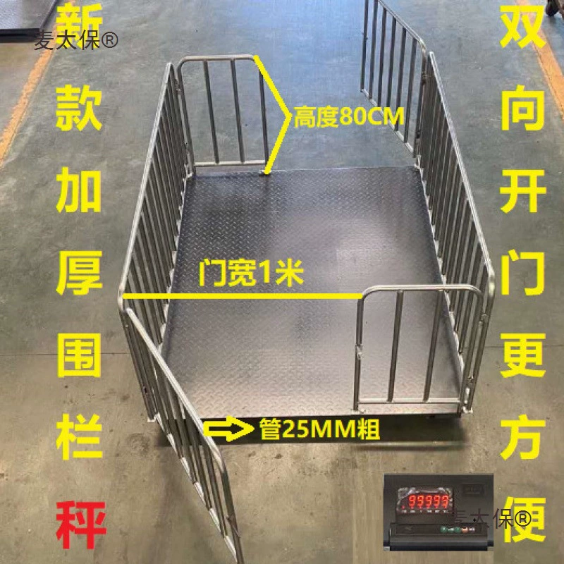 Новая модель электронных напольных весов для взвешивания свиней и крупного рогатого скота, напольные весы 1-3 тонны с ограждением для скота, взвешивание свиней, Metabo.