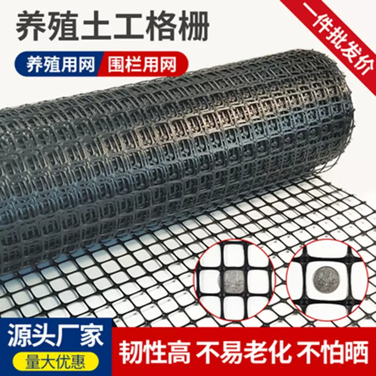 厂家供应鸡舍路基公路加筋固塑料网圈地围墙围网网格土工格栅