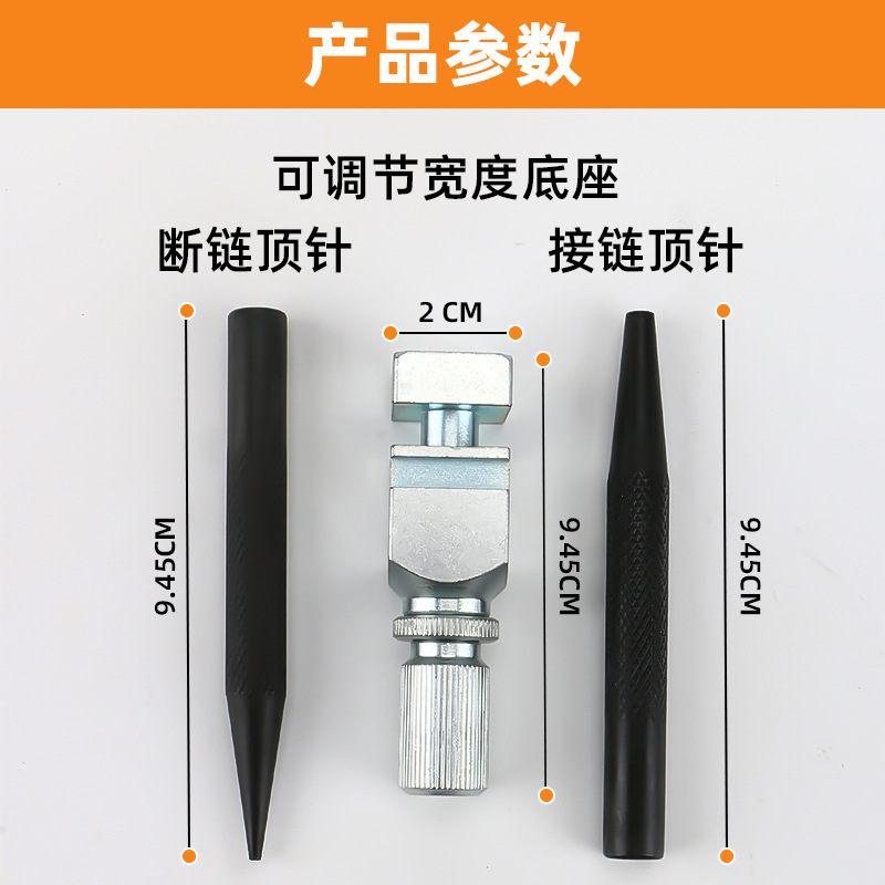 Cadena de sierra de gasolina Dispositivo de cadena de eslabones rotos portátil herramienta de desmontaje de sierra eléctrica removedor de cadena Cadena de cortador de cadena accesorios al por mayor