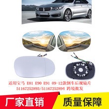 �m�Ì��R E81 E90 E91  09-13�܇��ҕ�RƬ51167252893�羳���l