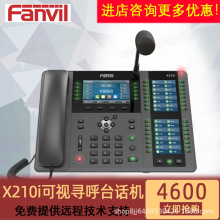 ��λX210i�Z�i�{��ָ�]�Ԓ��ҕ����̨��������IP֧��Opus������