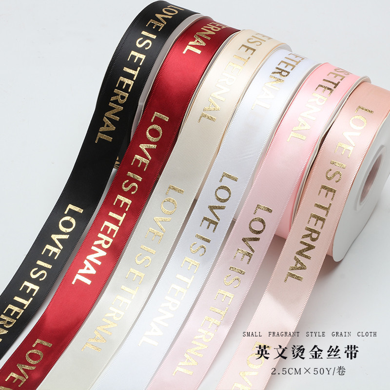 2.5烫金涤纶罗纹鲜花蛋糕礼品礼盒彩带甜品丝带缎带花束diy材料包