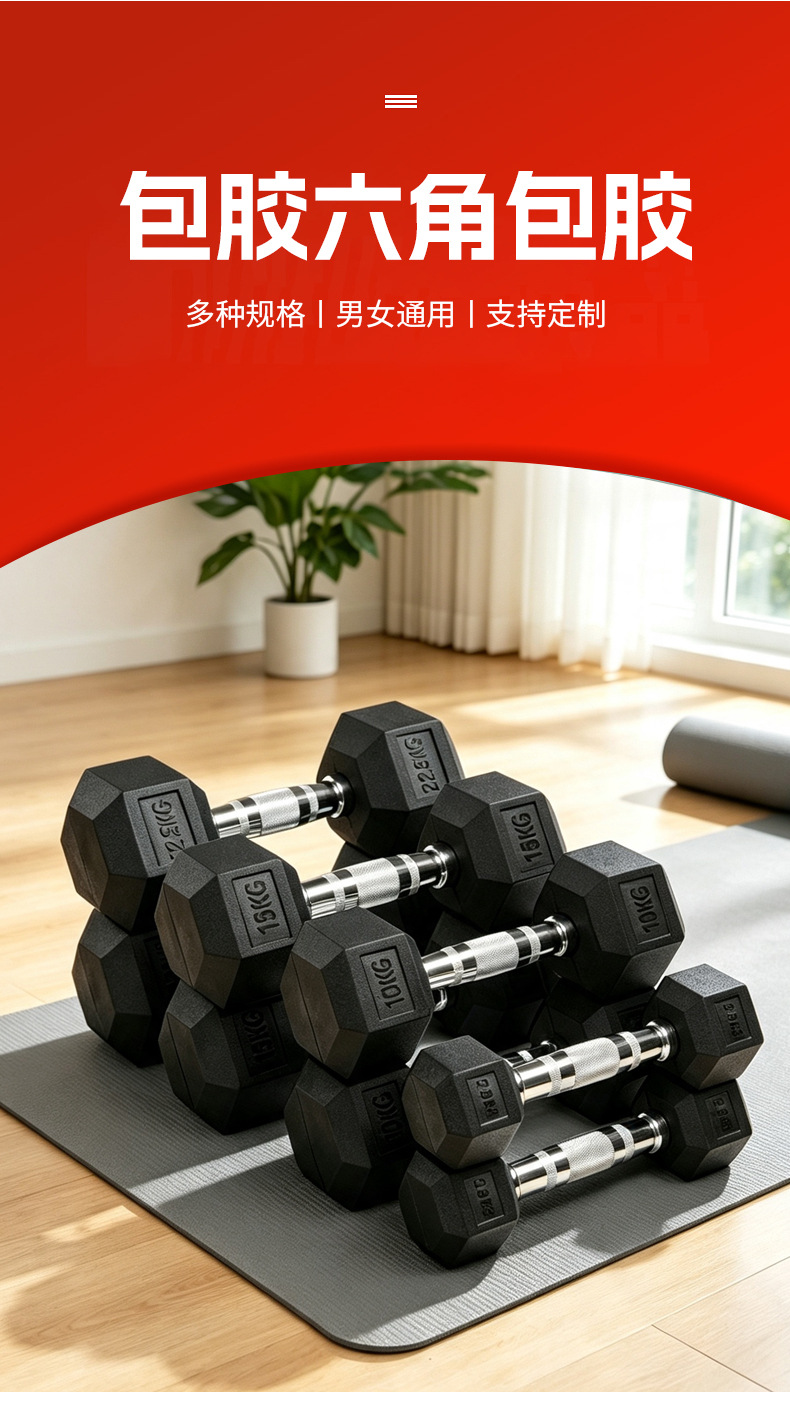 Hexagonal Rubber Coated Dumbbell Fitness Training Set for Men and Women Home Gym Dorm Pair Cast Iron Dumbbells
