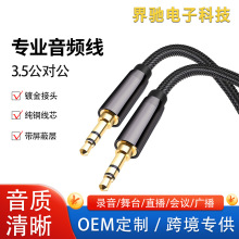 3.5�D3.5���l��3.5mm������܇�daux���C��3.5���w�o�p�߱���