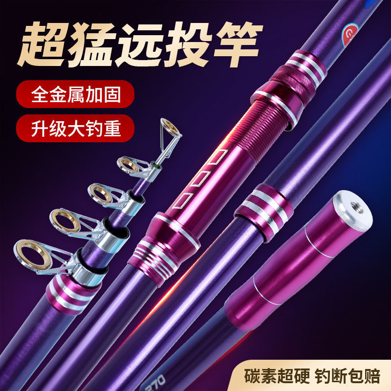Caña de mar telescópico lanzamiento de larga distancia línea de carbono ultra dura línea de pesca de metal conjunto de rueda ligera lanzamiento de larga distancia línea de pesca de larga distancia un conjunto completo