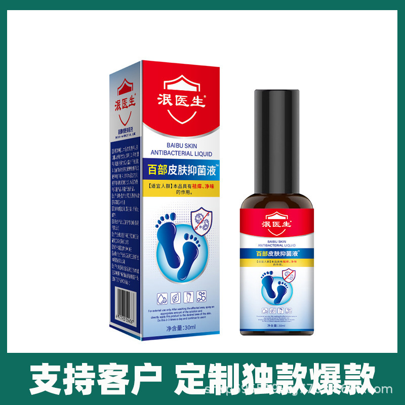 ドクターミンの百部スキンケアソリューション Douyin Kuaishou 人気の水虫と足の皮むけ アリ薬局が発送|undefined