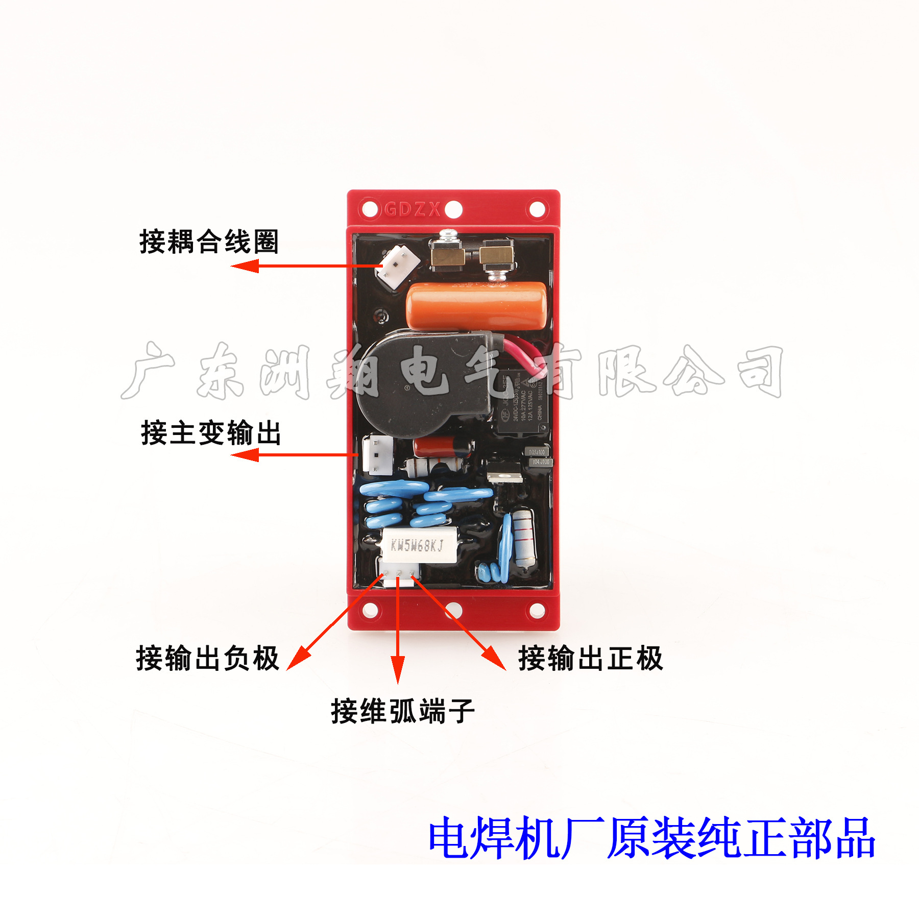 LGK CUT等离子切割机高频板改装万能板 主变取电空载控制高频通断