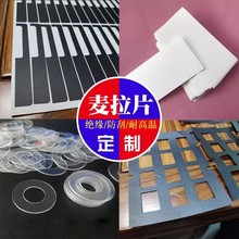 ����Ƭ�^��pc/pvc/petĥɰ��ճ�NƬ0.05/0.1/0.2mmģ�Л_�ͺ�͸��