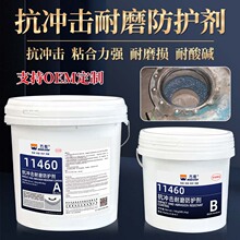 万舰11460抗冲击耐磨涂层陶瓷颗粒胶管道浆液泵冲刷磨损修补剂厂