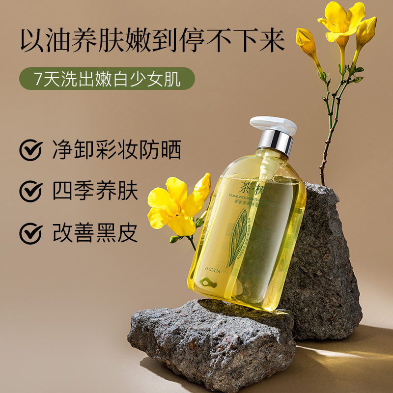 阿古麗婭茶樹香氛美肌沐浴油 改善暗沉保濕補水嫩膚養膚廠家批發