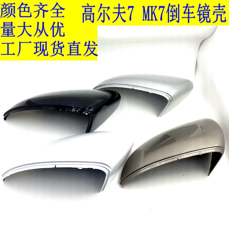 Volkswagen Golf 7Gti 7R Lingdu Mk7 Rearview Mirror Housing, Painted Black and White Rearview Mirror Shell
