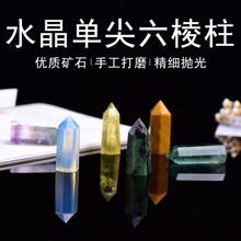 天然水晶原石单尖柱摆件3.5*1.5六棱水晶柱家居办公桌面装饰品