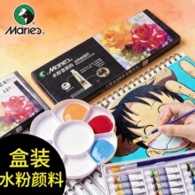 马利盒装水粉画颜料12ml初学者绘画12色18色24美术颜料管装状儿童