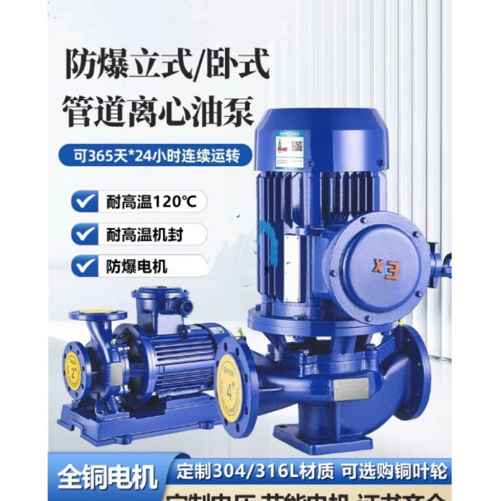 厂家直供离心泵 管道泵 管道泵立式 管道循环泵 凯泉管道离心泵