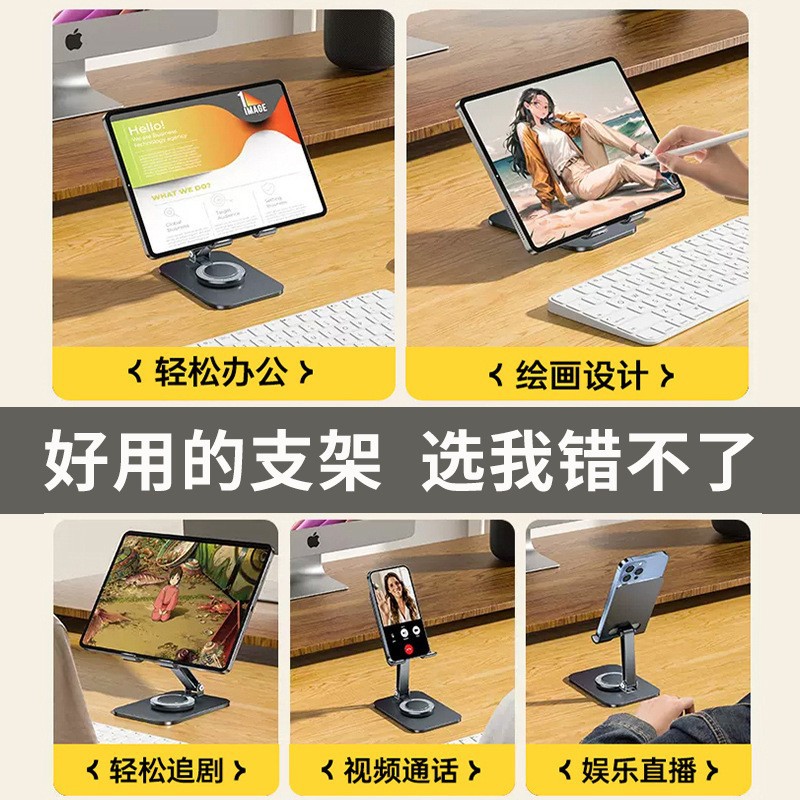 2026新款手机支架懒人平板电脑支撑直播旋转便携金属折叠手机支架 - 3