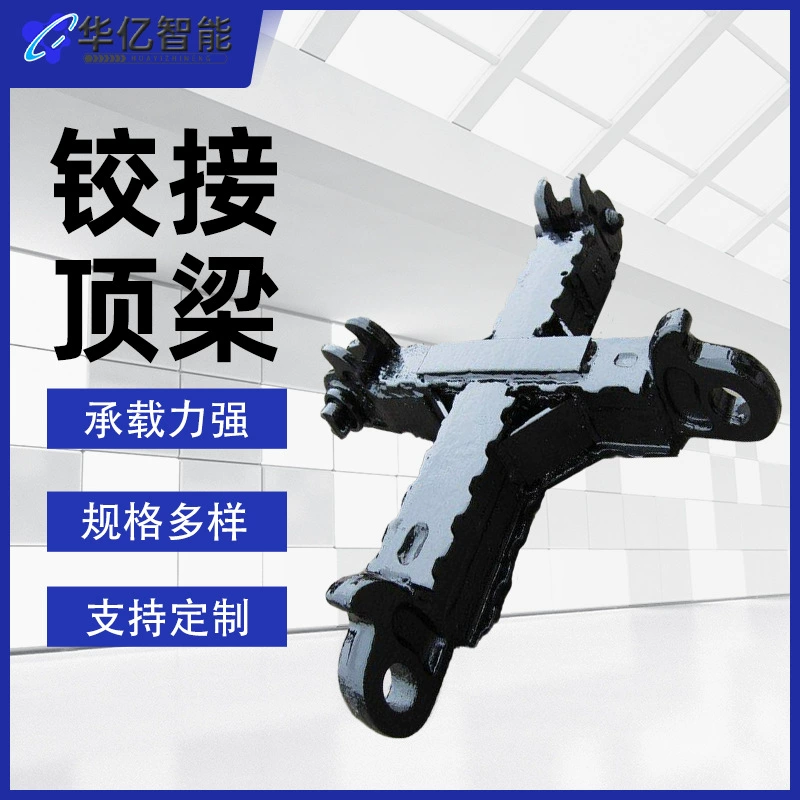 Шарнирная кровельная балка, горная металлическая кровельная балка, стальная кровельная балка π-образной формы, высокая несущая способность, большая несущая способность тоннельной опоры.
