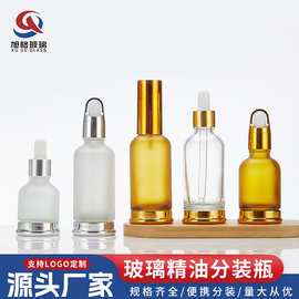 玻璃精油瓶分装瓶20ml按摩油托底瓶按压式喷雾瓶精华液滴管瓶空瓶