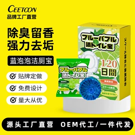 墙体除霉剂;马桶洁厕剂;洗衣皂