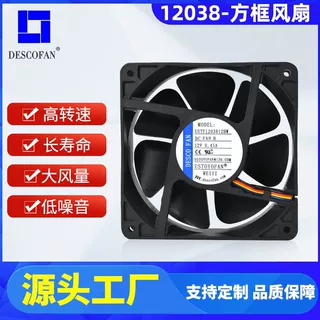 定制12038方框风扇24V滚珠变频器散热风扇阻燃材质长寿命直流风扇