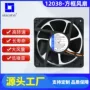 定制散热直流长寿命风扇