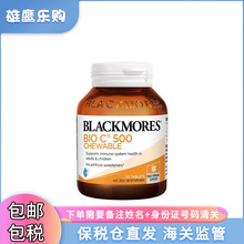 【保税仓】26年9月澳洲BM活性维生素C咀嚼片500mg*50粒