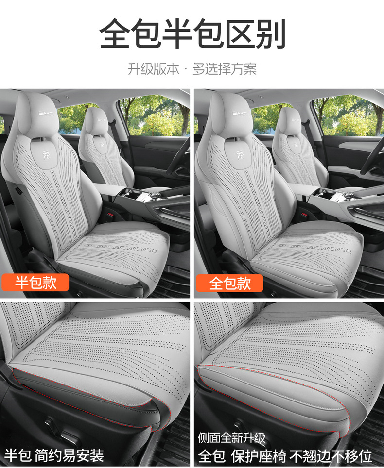 2025 Byd Yuan up Special Seat Covers, Suede Four-Season Car Seat Covers, Leading Model Seat Cushions, Superior Model Seat Cushions