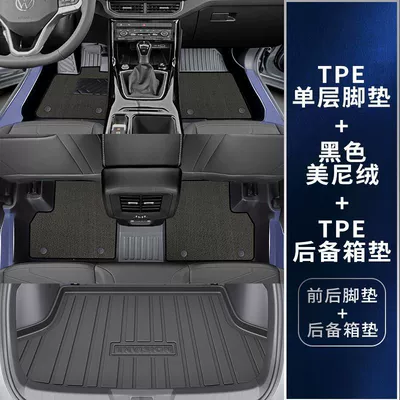 Wear-resistant Foot Pad Automotive Products, Universal Foot Pad - double-layer-tpe-upgraded-package-threshold-black-meny-velvet-trunk-mat-volkswagen-tuyue-xinrui-25-models-thickened