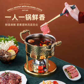 304不锈钢家用小火锅瓦斯炉充气酒店一人一锅自助单人商用酒精炉