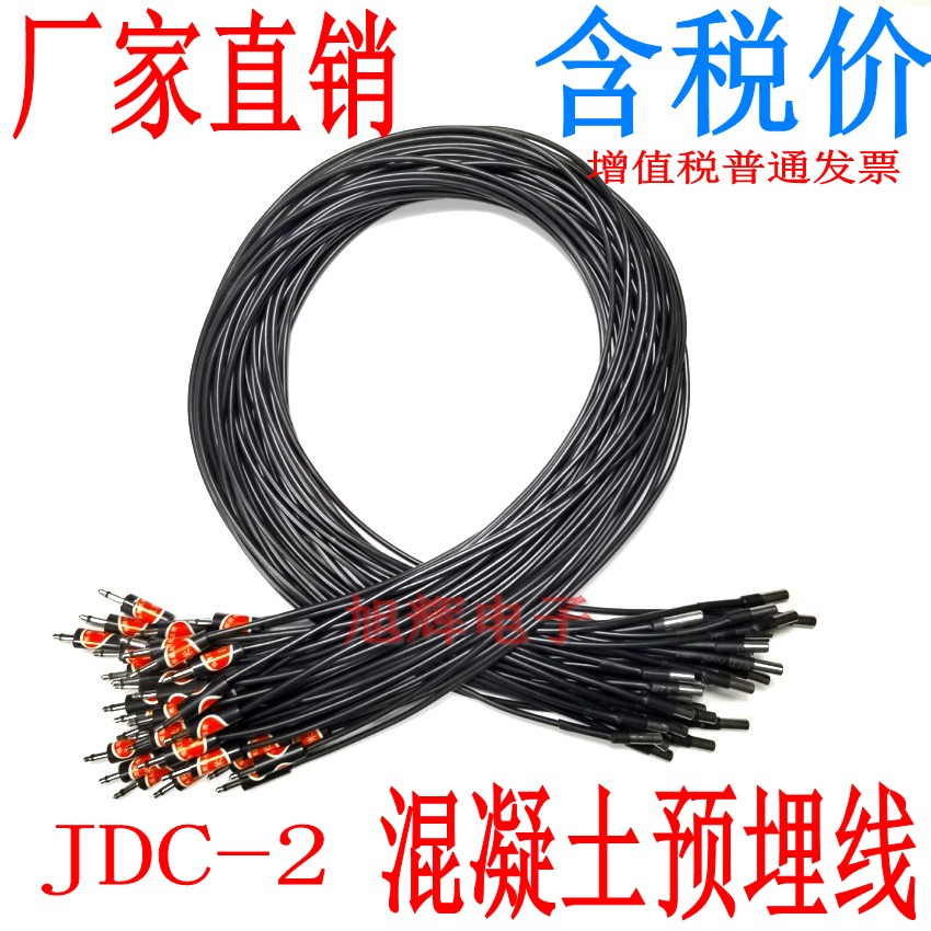 JDC-2建筑电子测温仪 水泥测温导线 高精度混凝土测温线 预埋线