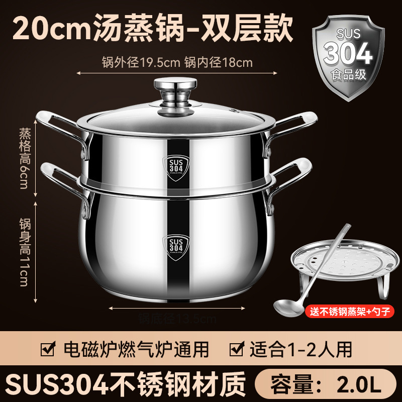 304不锈钢加厚汤锅家用大容量煲汤熬粥煮炖锅电磁燃气炉多层蒸锅|undefined