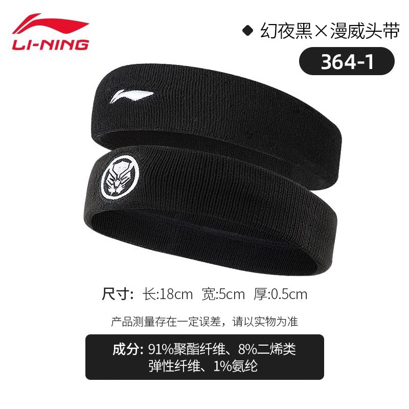 땀흡수모델 - 블랙 + 마블 블랙팬서 조합 [상큼,속건,통기성]