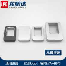 磨砂马口铁盒长方形礼品盒铁皮盒定制 u盘飞机钥匙扣收纳铁盒包装