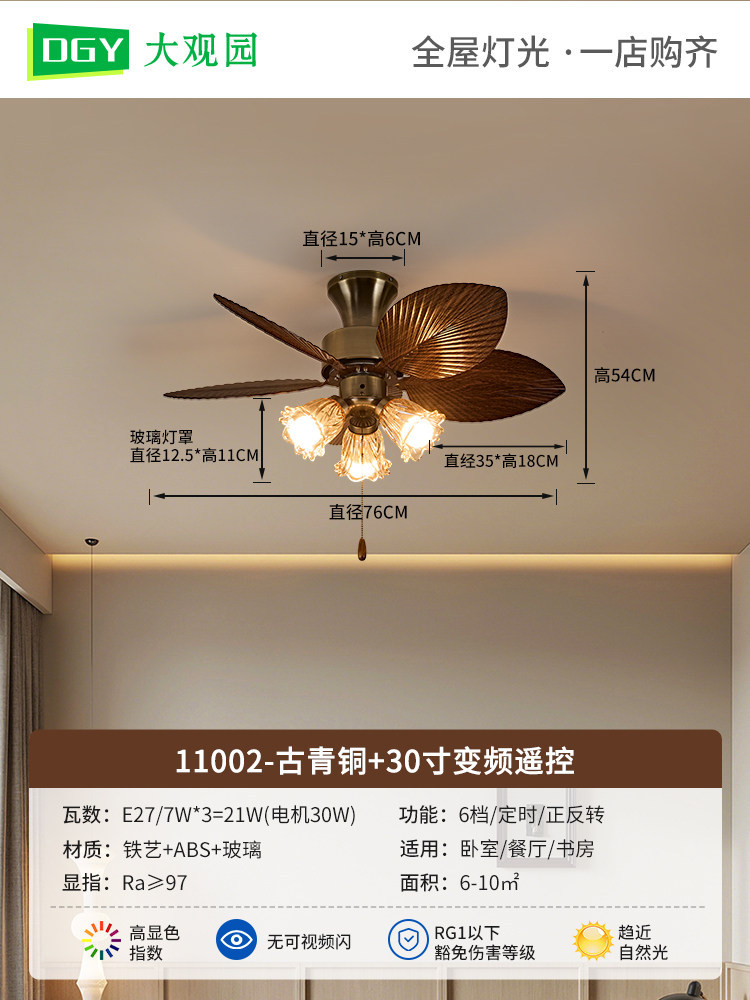 Lámpara del ventilador del restaurante medieval francés Lámpara del ventilador del dormitorio del estudio retro Lámpara del ventilador del techo de Zhongshan L335