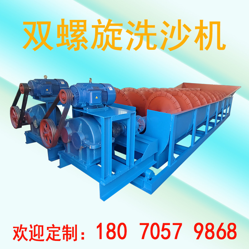 大型1000双螺旋洗砂机鹅卵石机制砂洗泥机蛟龙式洗沙机厂家供应
