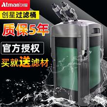创星过滤桶CF600CF800水族箱鱼缸外置过滤器AT3335S前置滤垒德株