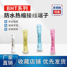 BHT2��s��ˮ���ζ��� �B�ӹ�늾���ˮ���g���^ �䉺���~�Ӿ�����