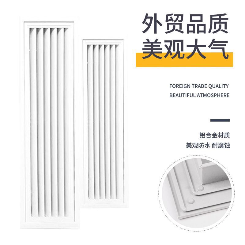 工廠批發精選百葉窗風口鋁合金材質門回式中央空調極簡出風通風口