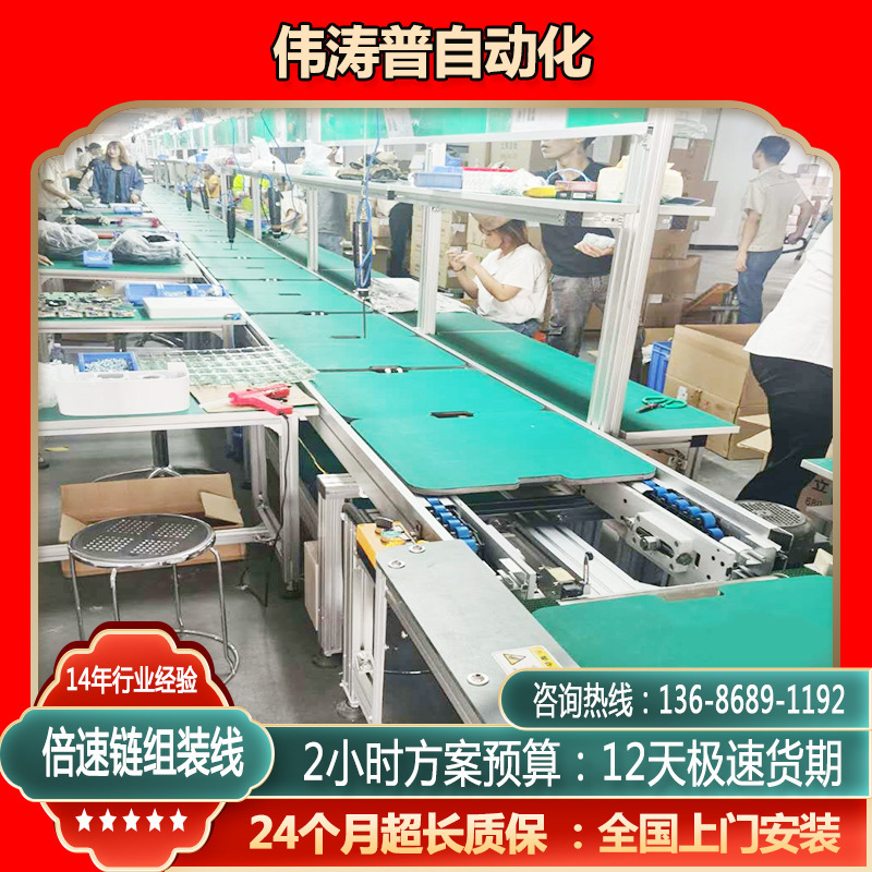 咖啡机电器装配线 自动循环生产线 家电工装板倍速链流水线厂家