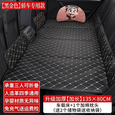 Vehicle-mounted inflatable bed, in the car and sleeping comfortably - default-item-13580cm-car-bed-1-padded-pillow-and-2-storage-bags-included-black-and-gold-extended-sedan-model