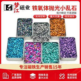 永磁材料