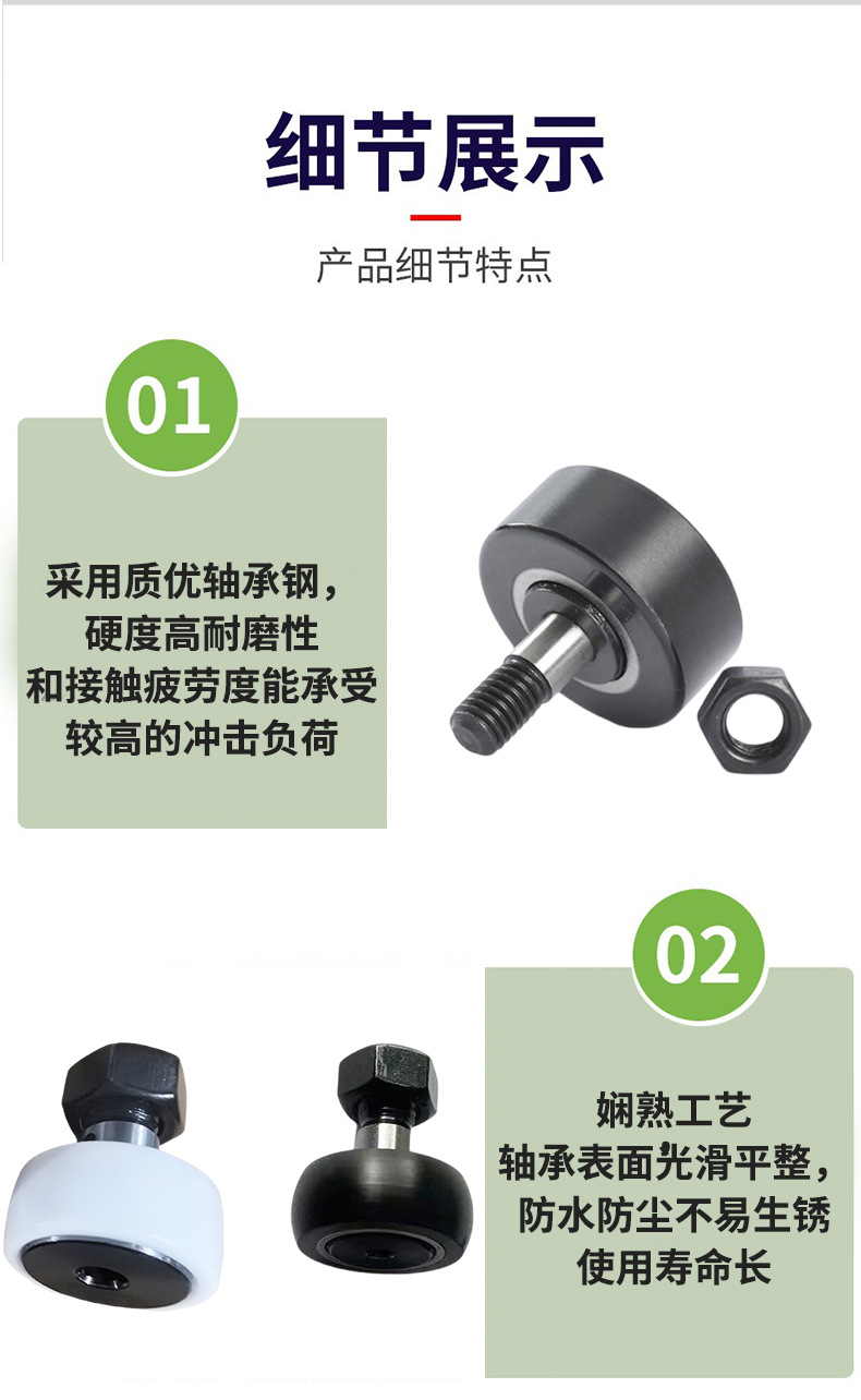 复合滚轮轴承_07