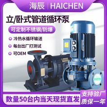 IRG立式工业管道泵25-125卧式铸铁0.75KW冷热水输送冷却循环泵